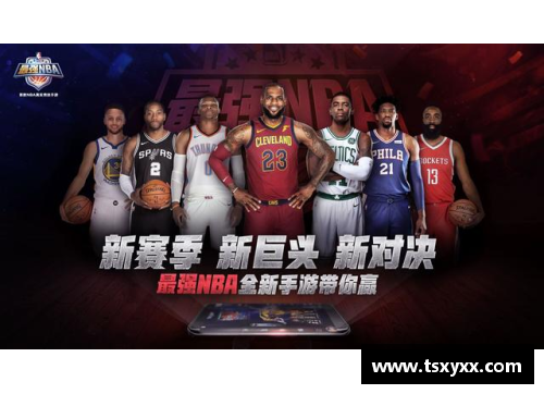 NBA半决赛最新战况揭晓：球队争夺激烈精彩不断